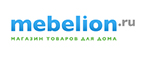 Скидки до 70%! Черная пятница на Mebelion.ru!  - Тигиль