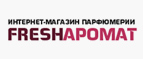 Миниатюра аромата к каждому флакону духов! - Тигиль